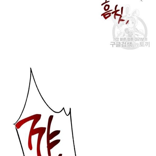 시한부 악녀의 해피엔딩 30화 24
