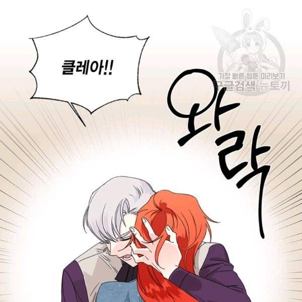 시한부 악녀의 해피엔딩 30화 34