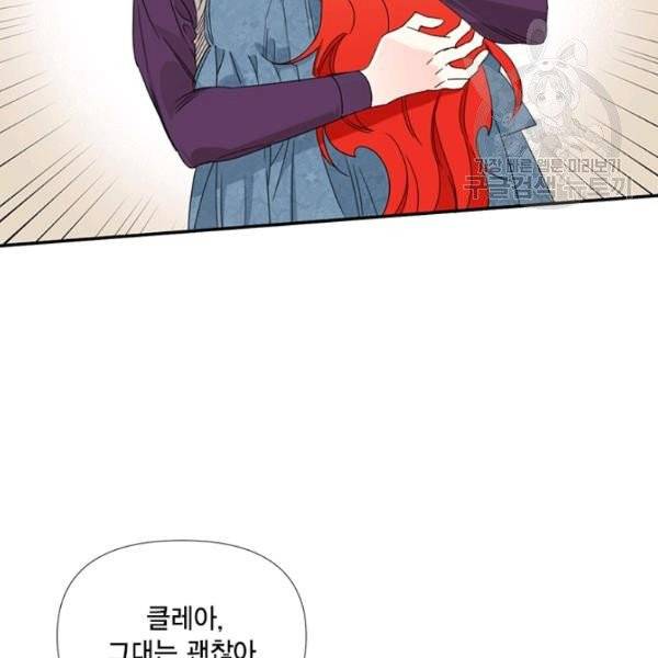 시한부 악녀의 해피엔딩 30화 35