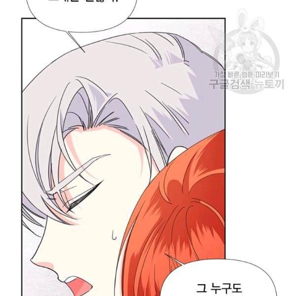 시한부 악녀의 해피엔딩 30화 36