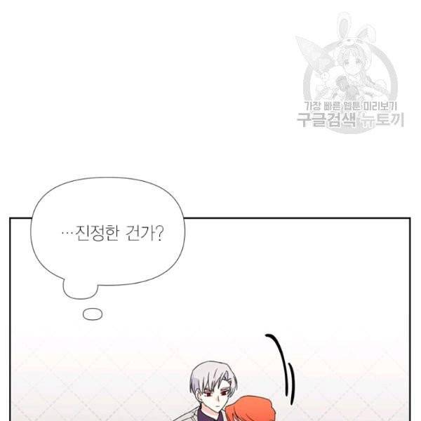 시한부 악녀의 해피엔딩 30화 40