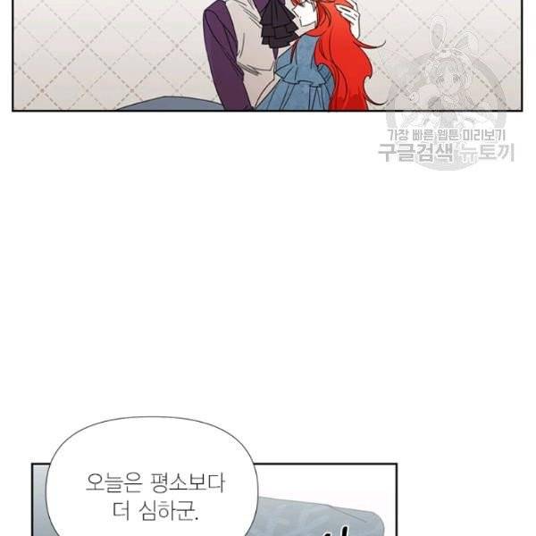 시한부 악녀의 해피엔딩 30화 41