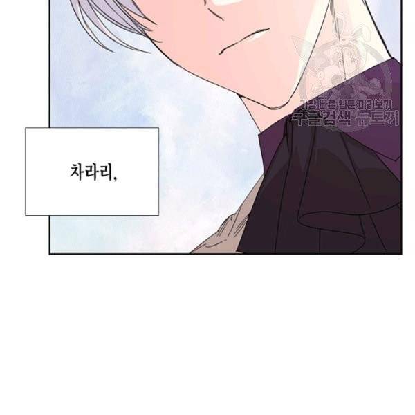 시한부 악녀의 해피엔딩 30화 50