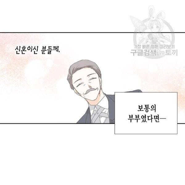 시한부 악녀의 해피엔딩 30화 51