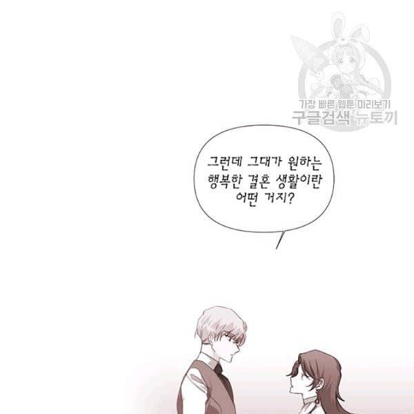 시한부 악녀의 해피엔딩 30화 57