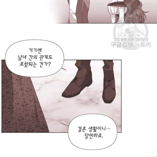 시한부 악녀의 해피엔딩 30화 58