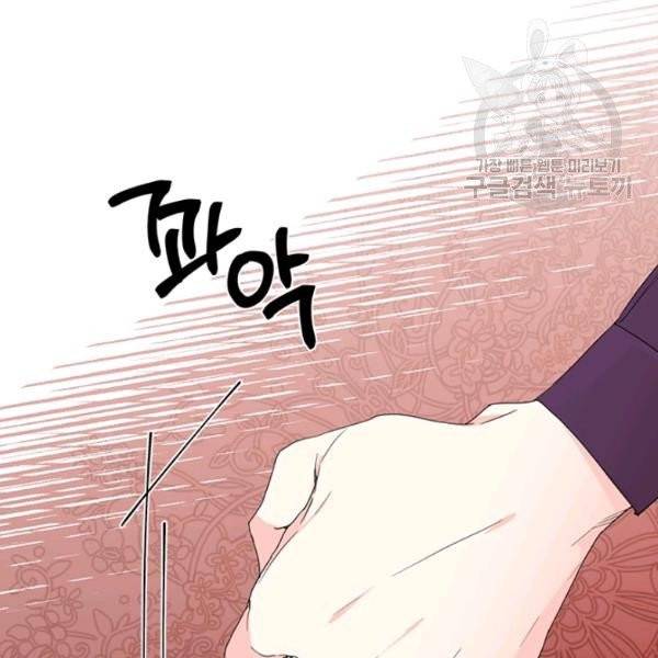 시한부 악녀의 해피엔딩 30화 59