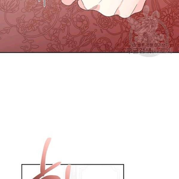 시한부 악녀의 해피엔딩 30화 60
