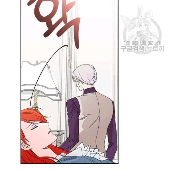 시한부 악녀의 해피엔딩 30화 61