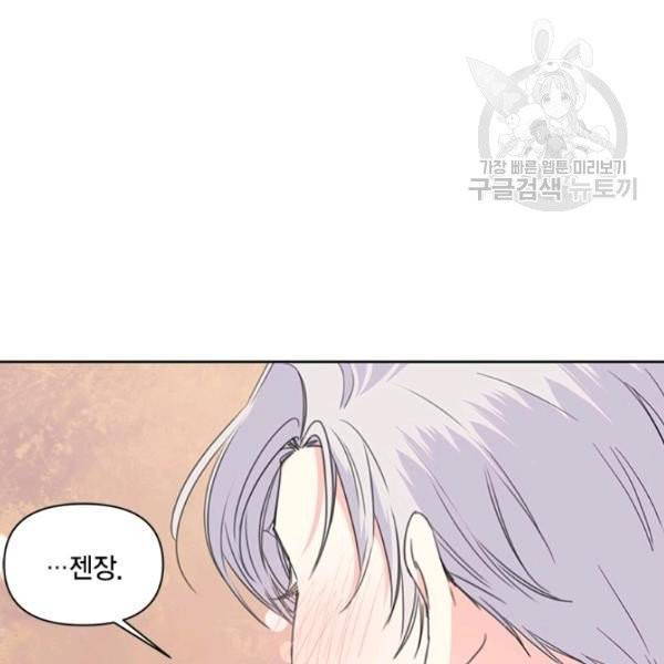 시한부 악녀의 해피엔딩 30화 62
