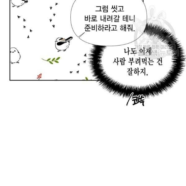 시한부 악녀의 해피엔딩 30화 76