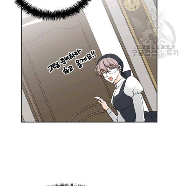 시한부 악녀의 해피엔딩 30화 79