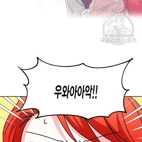 시한부 악녀의 해피엔딩 30화 83