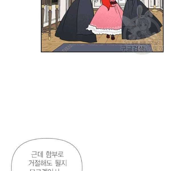 시한부 악녀의 해피엔딩 30화 97