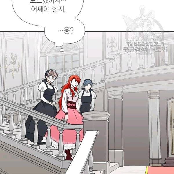 시한부 악녀의 해피엔딩 30화 98