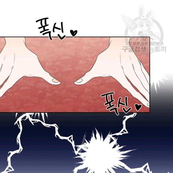 시한부 악녀의 해피엔딩 30화 100