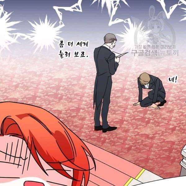 시한부 악녀의 해피엔딩 30화 101