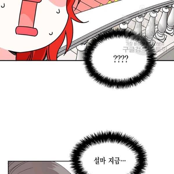 시한부 악녀의 해피엔딩 30화 102