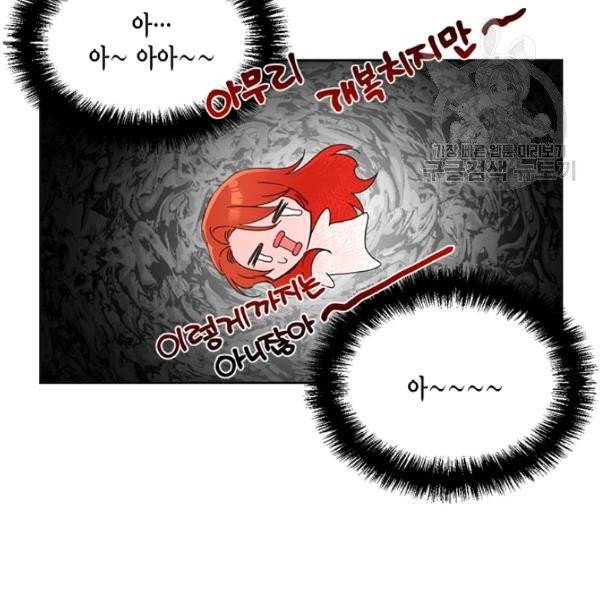 시한부 악녀의 해피엔딩 30화 108