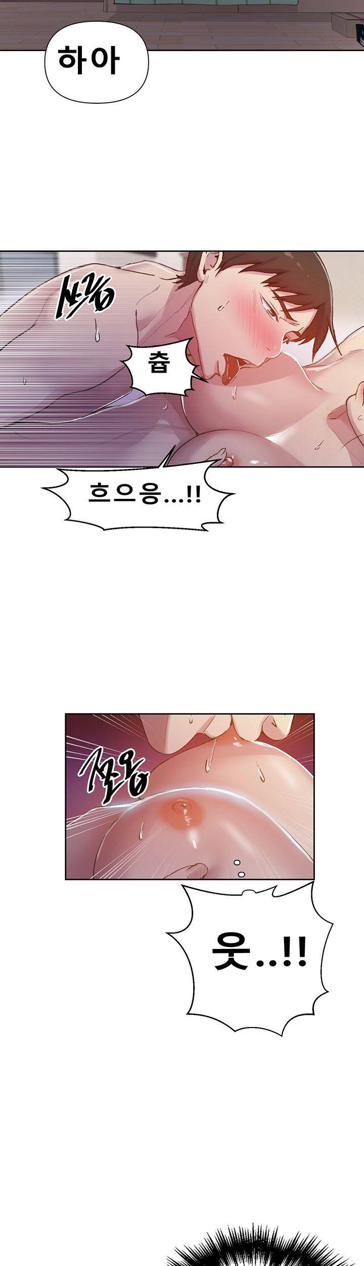 비밀수업 69화 5