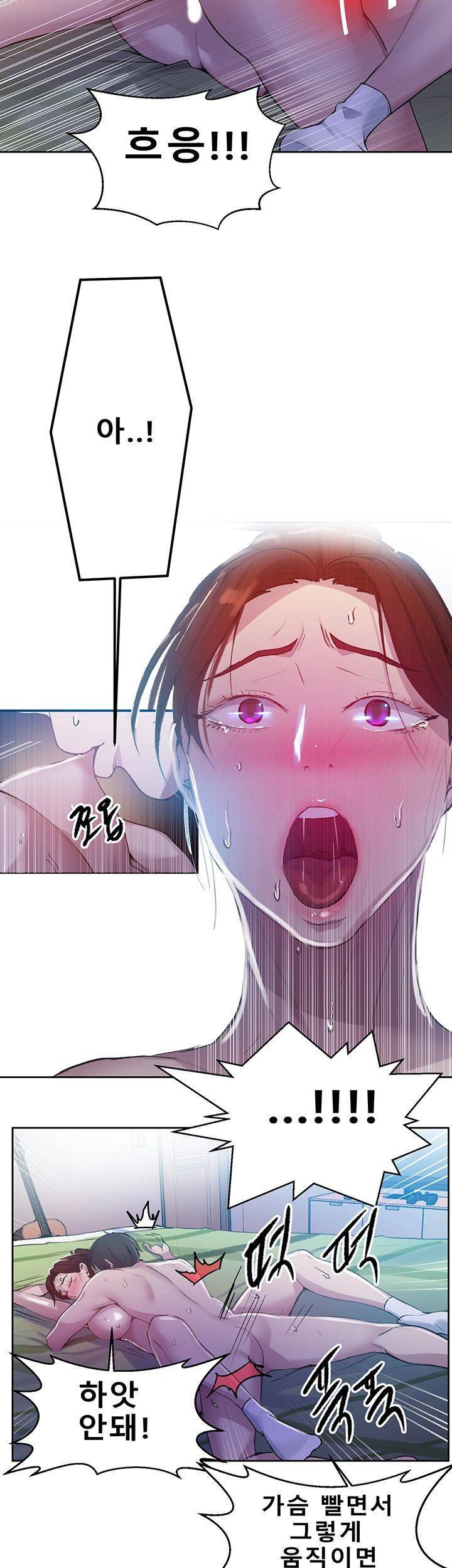 비밀수업 69화 7