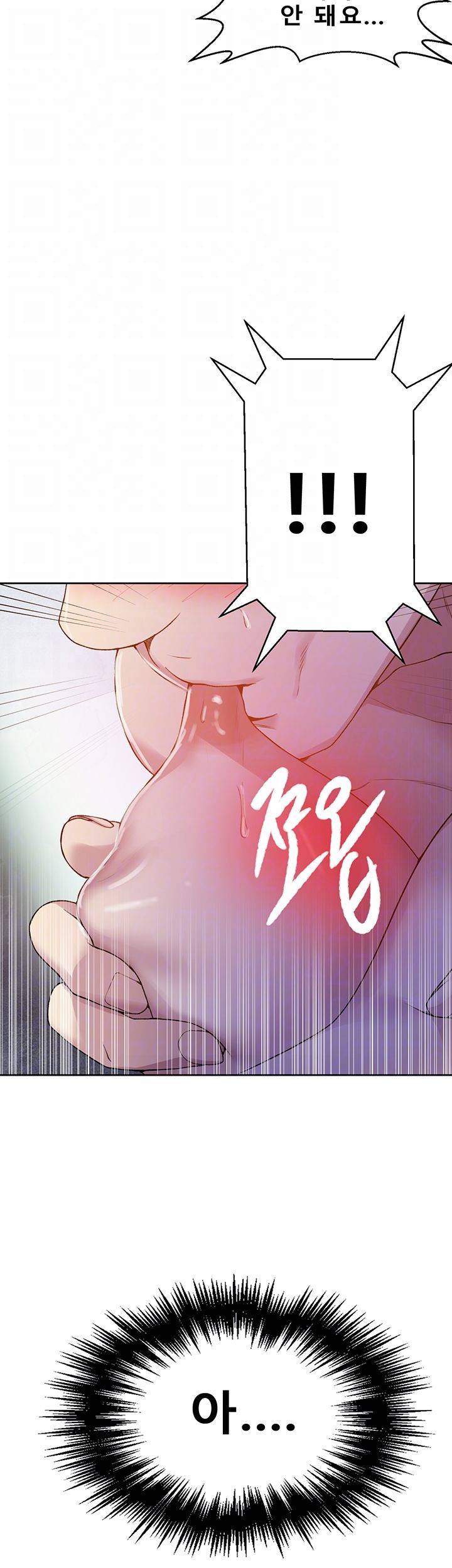 비밀수업 69화 8