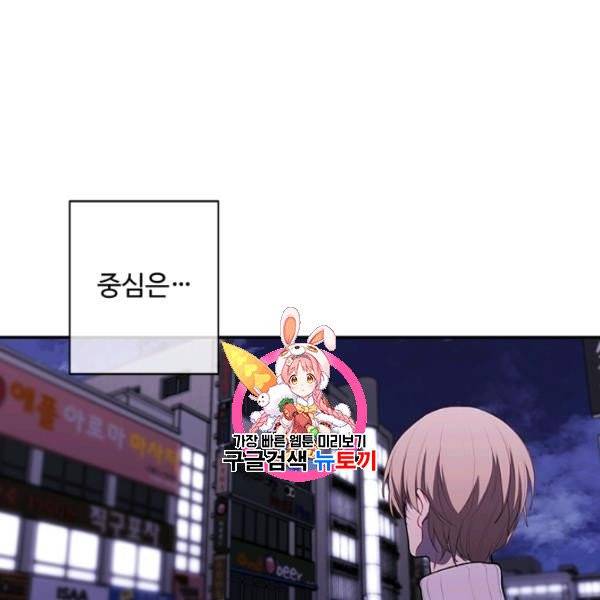 나 혼자 소설 속 망나니 39화 1