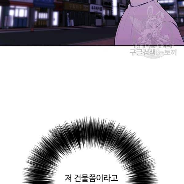 나 혼자 소설 속 망나니 39화 2