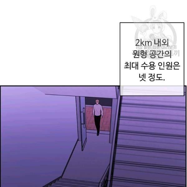 나 혼자 소설 속 망나니 39화 6