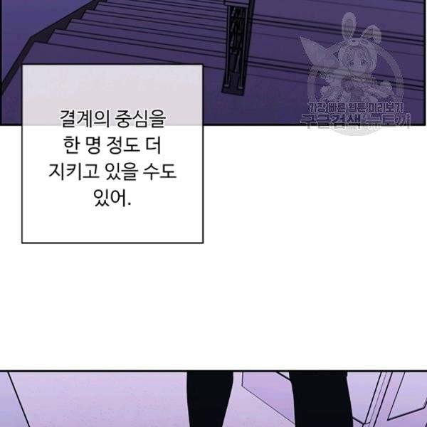 나 혼자 소설 속 망나니 39화 7