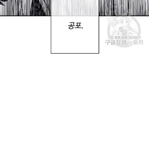 나 혼자 소설 속 망나니 39화 11