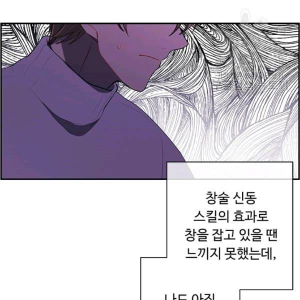 나 혼자 소설 속 망나니 39화 12
