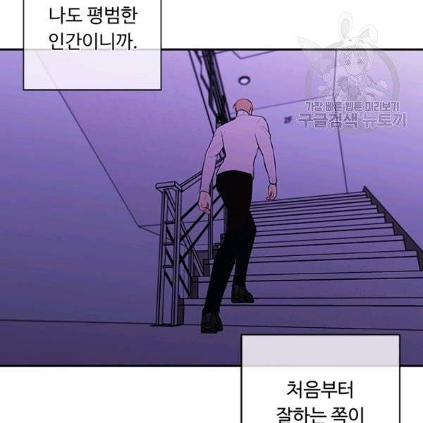 나 혼자 소설 속 망나니 39화 15