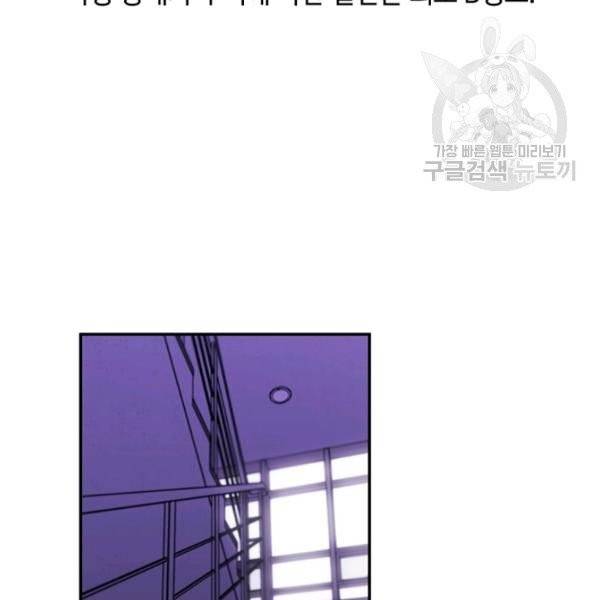 나 혼자 소설 속 망나니 39화 17