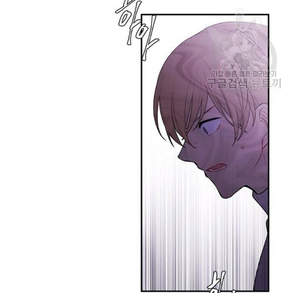 나 혼자 소설 속 망나니 39화 22