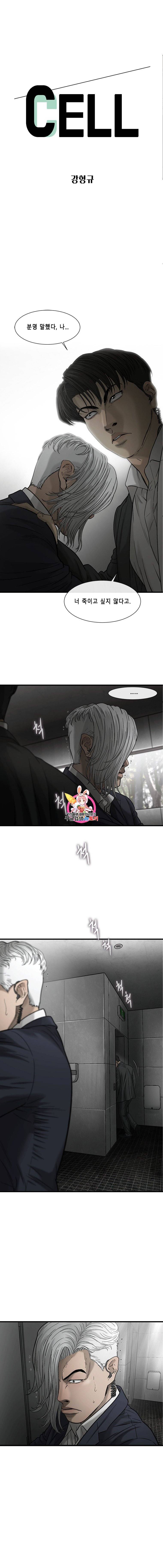 CELL 46화 1