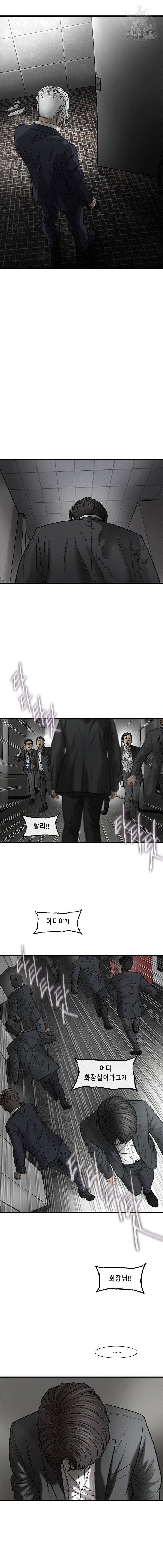 CELL 46화 2