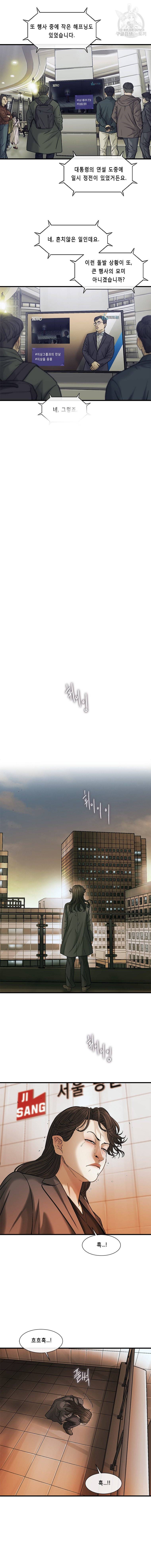 CELL 46화 4