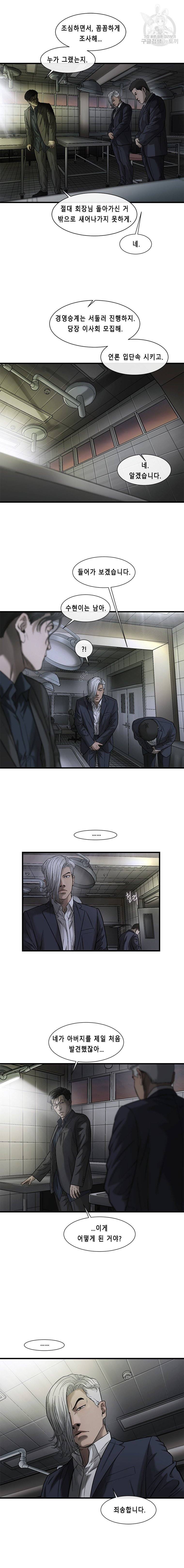 CELL 46화 6
