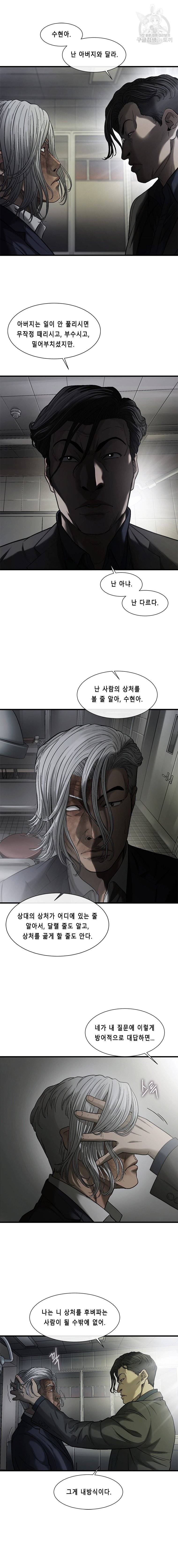 CELL 46화 9