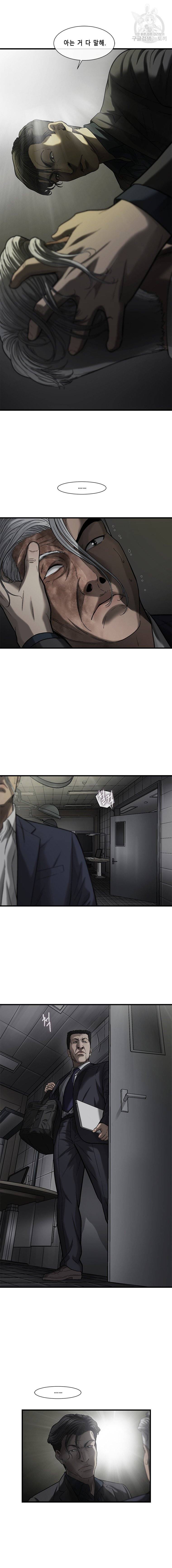 CELL 46화 10