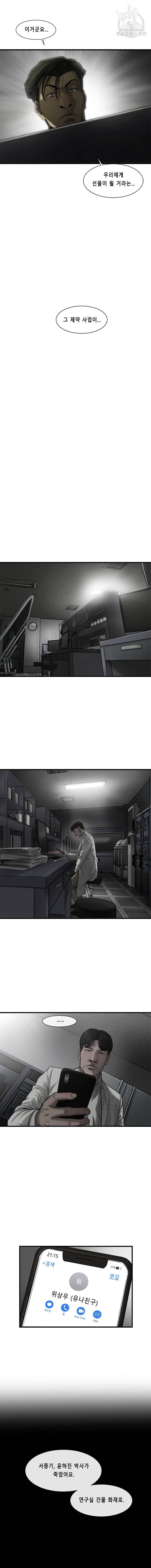 CELL 46화 13