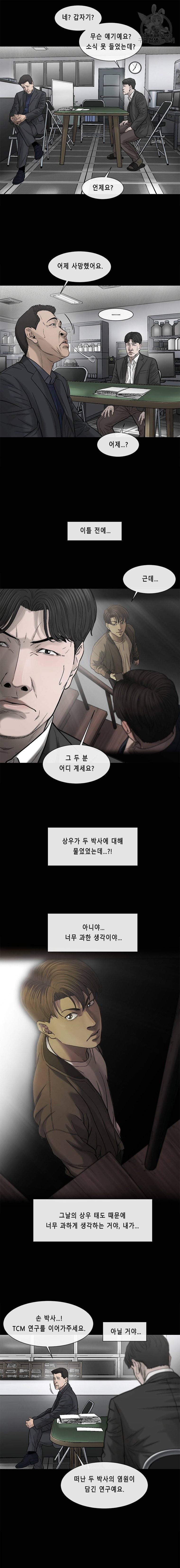 CELL 46화 14