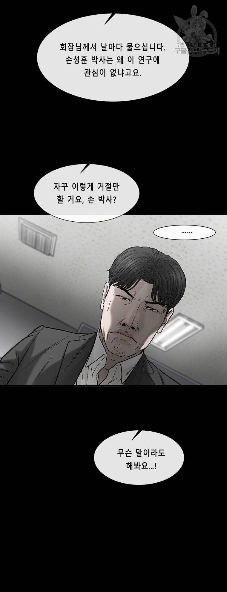 CELL 46화 15