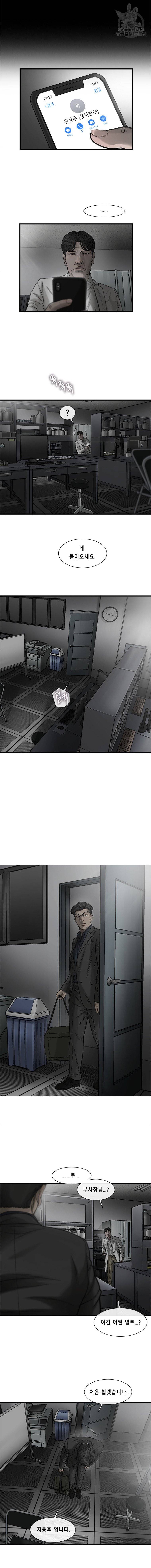 CELL 46화 16