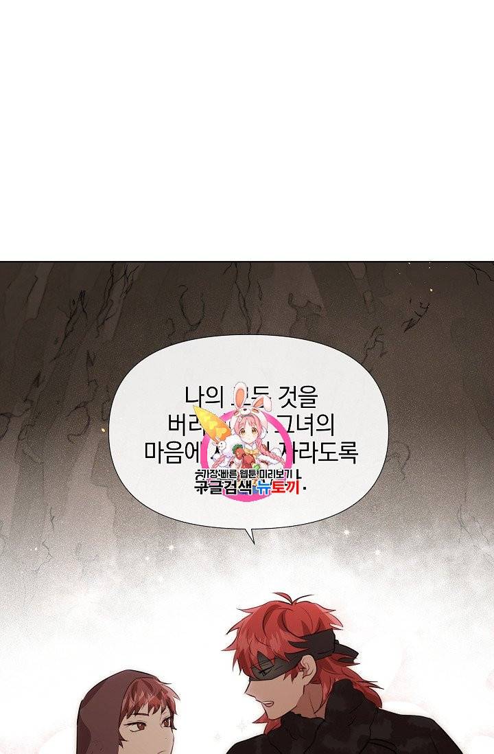 황금숲 9화 1
