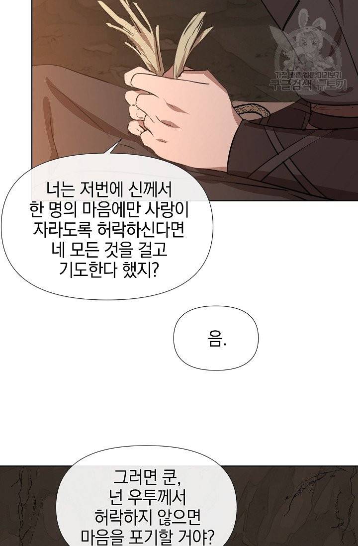 황금숲 9화 4