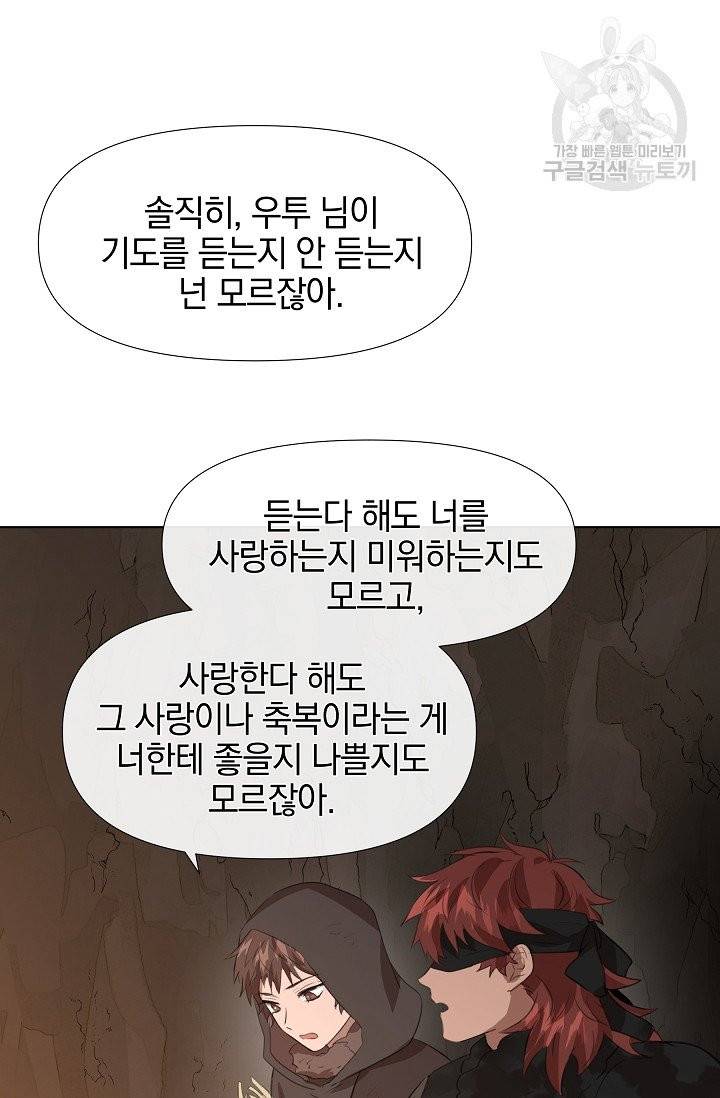 황금숲 9화 7