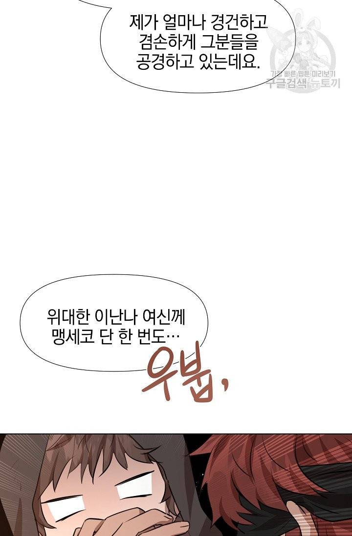황금숲 9화 10