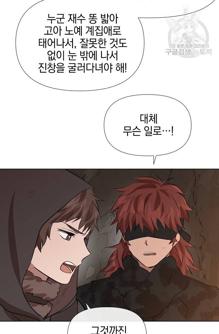 황금숲 9화 14